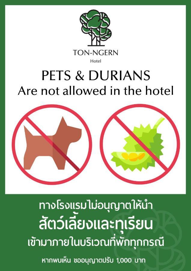 โรงแรมต้นเงิน Khon Kaen Exterior photo